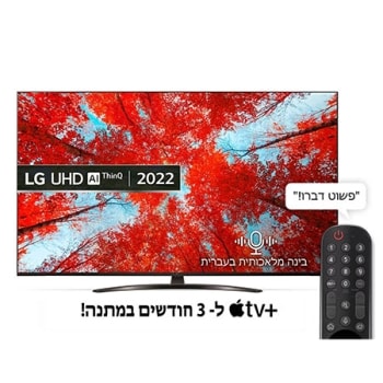 מבט קדמי של טלוויזיית LG UHD ובה מוצגת תמונה ולוגו המוצר1