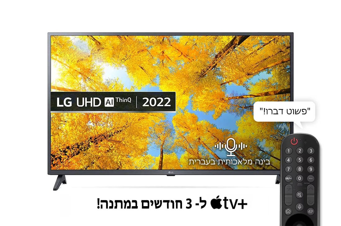 LG UQ7500 43 Inch 4K Smart UHD webOS 22 ThinQ AI TV, Front view With Infill Image and Product logo, 43UQ75006LG, thumbnail 0