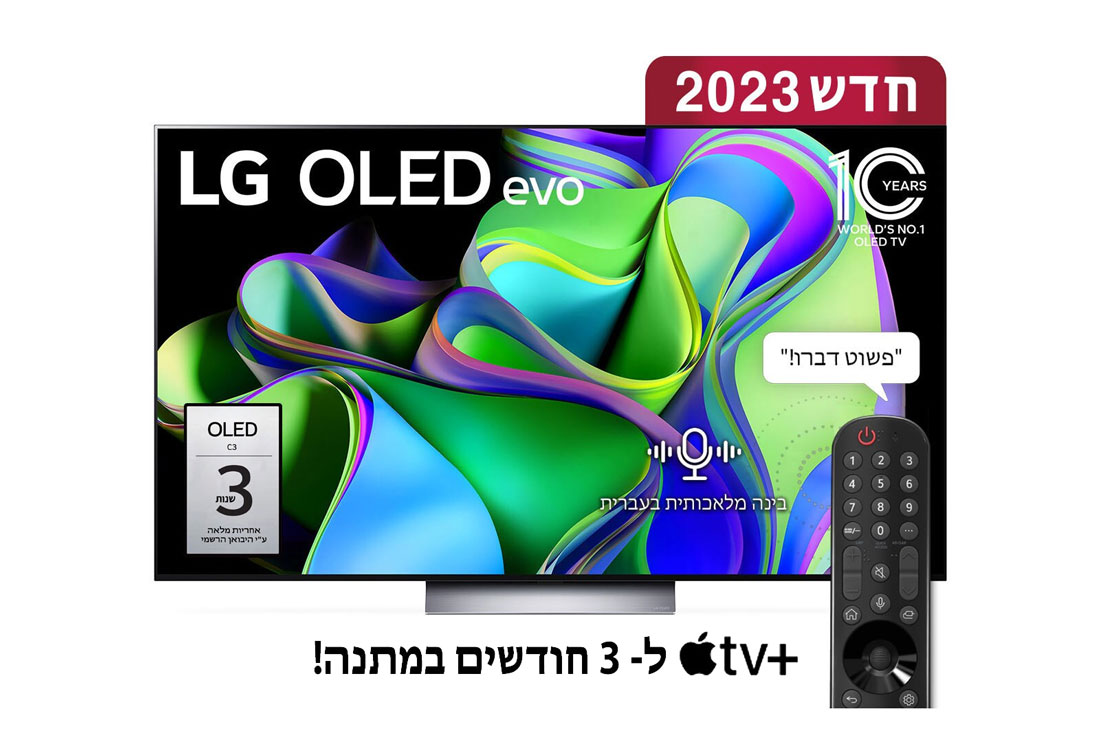 LG OLED evo 4K C3, טלוויזיה חכמה מבוססת בינה מלאכותית דוברת עברית בגודל 65 אינץ' עם מעבד מבוסס בינה מלאכותית דור שישי α9 ומערכת הפעלה webOS23, מבט קדמי של LG OLED evo והסמל '11 Years World No.1 OLED' (10 שנים של טלוויזיית ה-OLED הטובה ביותר בעולם) מופיע במסך., OLED65C36LC