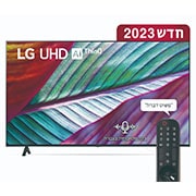LG טלוויזיה חכמה LG UHD UR78 בגודל 65 אינץ‘ וברזולוציית 4K, 2023, מבט קדמי של טלוויזיית LG UHDl, 65UR78006LL, thumbnail 1