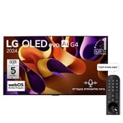 LG 83 אינץ' LG OLED evo AI G4 טלוויזיה חכמה 4K עם מעבד בינה מלאכותית אלפא 11, שלט חכם, דולבי ויז'ין webOS24, ‏2024 , מבט קדמי על טלוויזיית LG OLED evo AI, מדגם OLED G4 שמוצגים על המסך שלה הסמל של טלוויזיית OLED מספר 1 בעולם במשך 11 שנים ברציפות, הלוגו של webOS Re:New Program והלוגו של 5 שנות אחריות על הפאנל, OLED83G46LA, thumbnail 1