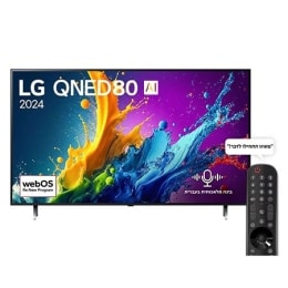 Front view מבט קדמי על מסך הטלוויזיה LG QNED מסדרת QNED80 שעליו מופיעים הכיתוב LG QNED, 2024 והסמל webOS Re:New Program2