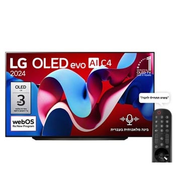 מבט קדמי על טלוויזיית LG OLED evo AI, מדגם OLED C4 שמוצגים על המסך שלה הסמל של טלוויזיית OLED מספר 1 בעולם במשך 11 שנים ברציפות והלוגו webOS Re:New Program1