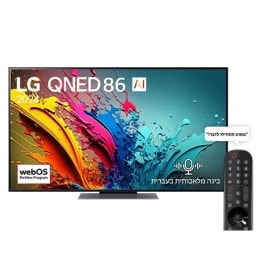מבט קדמי של LG QNED TV, QNED86 עם טקסט של LG QNED, 2024, ו-webOS Re:New Program לוגו על המסך2