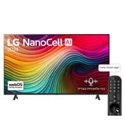 LG 65 אינץ' LG NanoCell AI NANO81  , טלוויזיה חכמה 4K עם בינה מלאכותית, שלט חכם, HDR10 ו-webOS24, ‏2024, מבט קדמי על מסך הטלוויזיה LG NanoCell מסדרת NANO81 שעליו מופיעים הכיתוב LG NanoCell, 2024 והסמל webOS Re:New Program, 65NANO81T6A, thumbnail 1