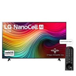 מבט קדמי על מסך הטלוויזיה LG NanoCell מסדרת NANO80 שעליו מופיעים הכיתוב LG NanoCell, 2024 והסמל webOS Re:New Program2