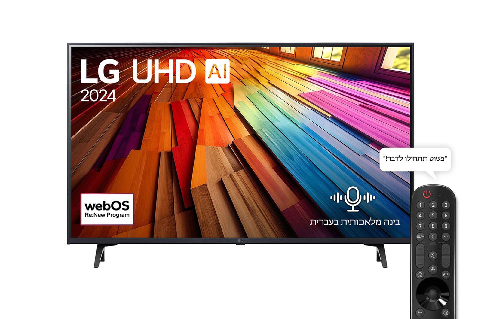 43 אינץ' LG UHD UT80 , טלוויזיה חכמה 4K עם בינה מלאכותית, שלט חכם ...