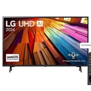 LG 43 אינץ' LG UHD AI UT80  , טלוויזיה חכמה 4K עם בינה מלאכותית, שלט חכם, HDR10 ו-webOS24, ‏2024, צבע ופרטים עוצרי נשימה עם K HDR10 Pro, 43UT80006LA, thumbnail 1
