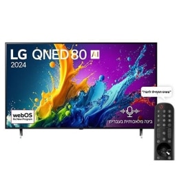 מבט קדמי על מסך הטלוויזיה LG QNED מסדרת QNED80 שעליו מופיעים הכיתוב LG QNED, 2024 והסמל webOS Re:New Program2