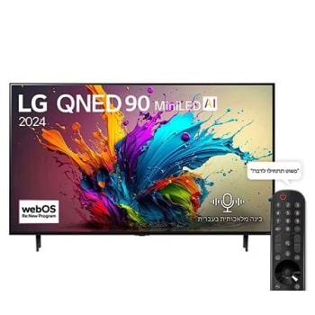Front view of LG QNED TV, QNED90 with text of LG QNED MiniLED, 2024, and webOS Re:New Program logo on screen1