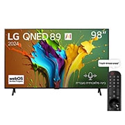 LG 98 אינץ' LG QNED AI MiniLED QNED89 , טלוויזיה חכמה 4K עם מעבד בינה מלאכותית אלפא 8, פאנל 120Hz ,שלט חכם, HDR10 ו-webOS24, ‏2024, מבט קדמי על מסך הטלוויזיה LG QNED מסדרת QNED89 שעליו מופיעים הכיתוב LG QNED, 2024 והסמל webOS Re:New Program, 98QNED89T6A, thumbnail 1