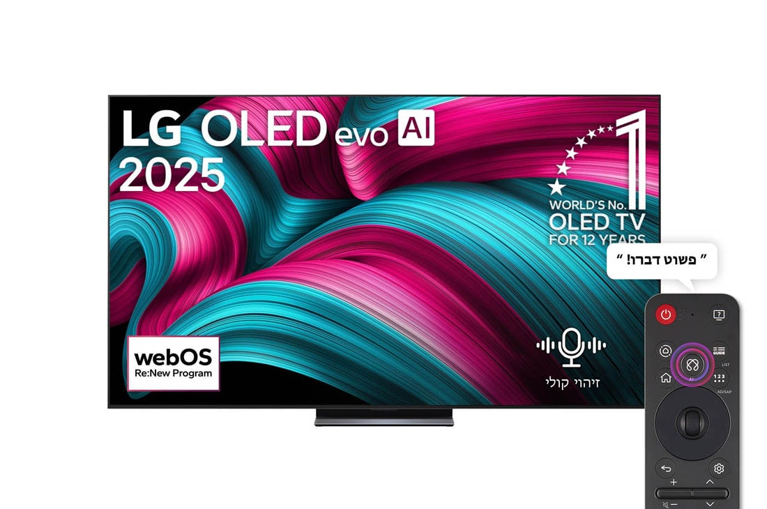 LG טלוויזיה חכמה LG OLED evo AI C5 4K 144Hz בגודל ‏83 אינץ', עם AI Magic remote ו-webOS25 ‏2025 , מבט קדמי של הטלוויזיה החכמה LG OLED evo AI C5 4K. סמל של 12 שנים מספר 1 בעולם OLED והלוגו של LG OLED evo AI 2025 על המסך., OLED83C56LA