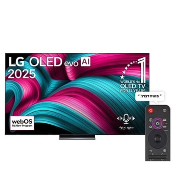 מבט קדמי של הטלוויזיה החכמה LG OLED evo AI C5 4K. סמל של 12 שנים מספר 1 בעולם OLED והלוגו של LG OLED evo AI 2025 על המסך.1