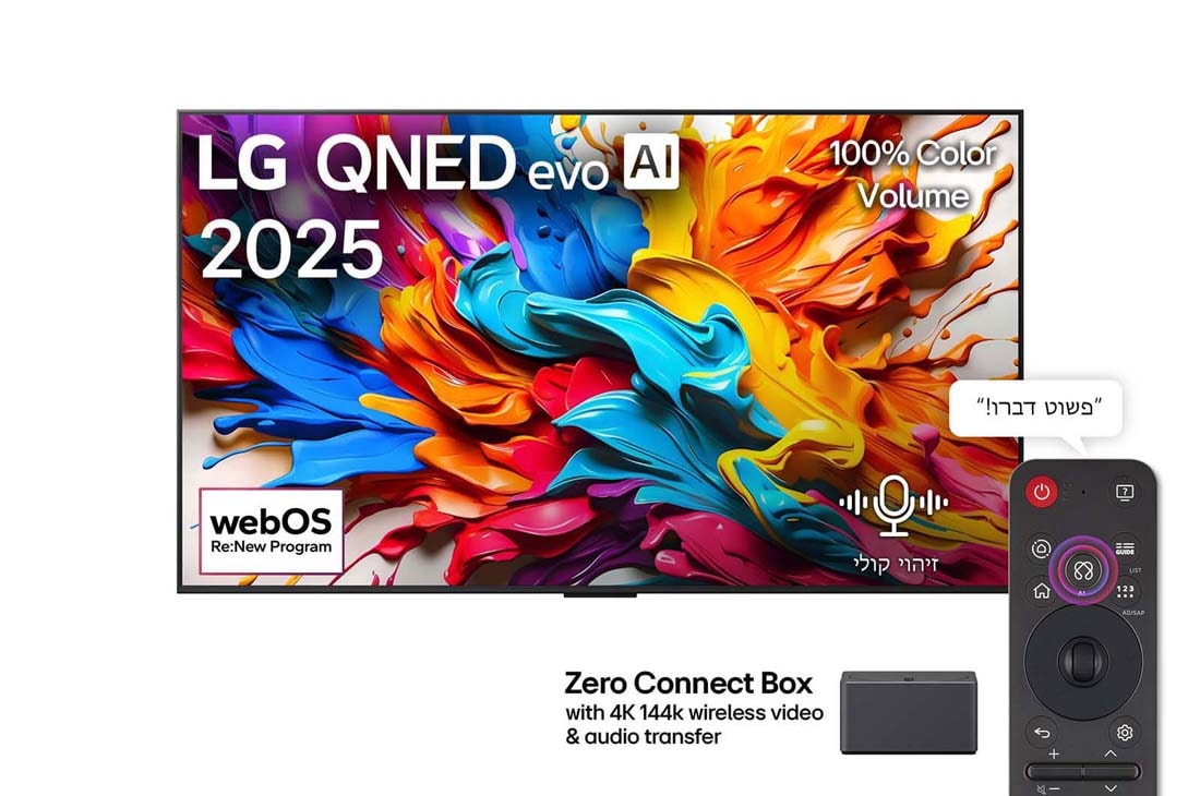 LG טלוויזיה חכמה LG QNED evo AI QNED9M 4K 120Hz ‏‏בגודל 86 אינץ', עם AI Magic remote ו-webOS25 ‏2025 , מבט קדמי על טלוויזיית LG QNED evo AI מסדרת QNED9M. לוגו LG QNED evo AI בפינה העליונה. LG QNED evo TV מציגה טקסטורות צבעוניות של צבעים המתאגדים יחד. Zero Connect Box בפינה עם הכותרת, Zero Connect Box ע, 86QNED9MA6A