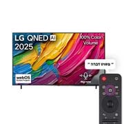 LG טלוויזיה חכמה LG QNED AI QNED80 4K ‏‏בגודל 86 אינץ', עם AI Magic remote‏, HDR10 ו-webOS25 ‏2025 , מבט קדמי של QNED80 TV ‏LG, לוגו LG QNED Al בפינה העליונה. LG QNED TV מתארת ​​מרקמים צבעוניים בדומה לציור המתחברים יחד., 86QNED80A6A, thumbnail 1