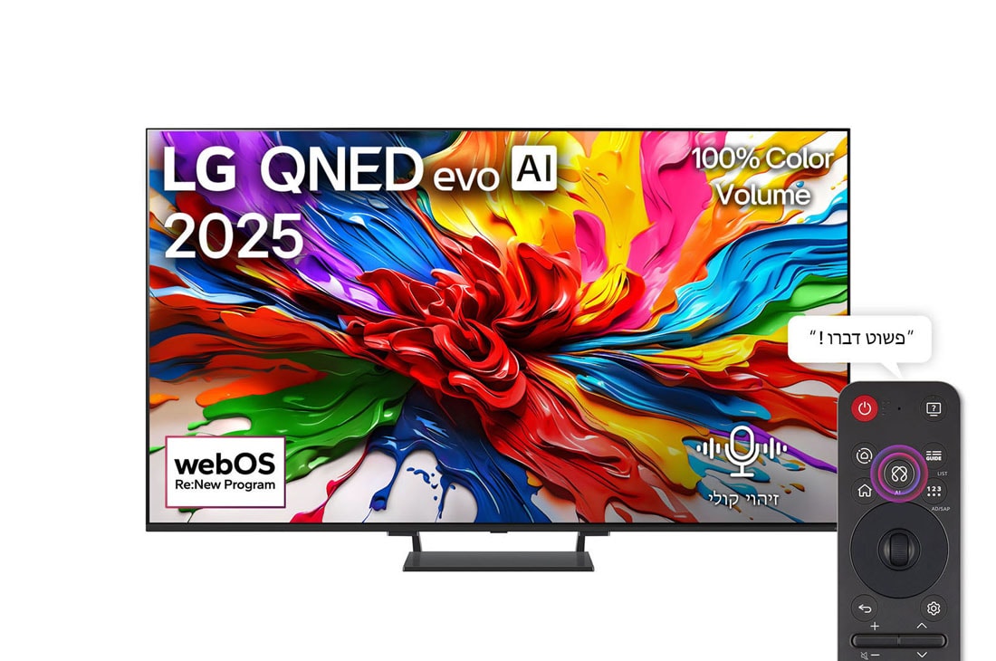 LG טלוויזיה חכמה LG QNED evo AI QNED93 4K 120Hz ‏‏בגודל 75 אינץ', עם AI Magic remote ו-webOS25 ‏2025, מבט קדמי של LG QNED evo QNED92 TV, לוגו של LG QNED evo Al בפינה העליונה. LG QNED evo QNED92 TV מציגה טקסטורות צבעוניות של צבעים המתאגדים יחד., 75QNED93A6A