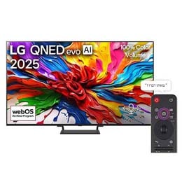 מבט קדמי של LG QNED evo QNED92 TV, לוגו של LG QNED evo Al בפינה העליונה. LG QNED evo QNED92 TV מציגה טקסטורות צבעוניות של צבעים המתאגדים יחד.2
