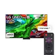 LG טלוויזיה חכמה 100 אינץ' LG QNED evo AI QNED86 ‏MiniLED 4K, תדר רענון 120Hz, שלט Magic AI, מערכת הפעלה webOS 25 ‏(דגם 2025), מבט קדמי של LG QNED evo QNED92 TV, לוגו של LG QNED evo Al בפינה העליונה. LG QNED evo QNED92 TV מציגה טקסטורות צבעוניות של צבעים המתאגדים יחד., 100QNED86A6, thumbnail 1