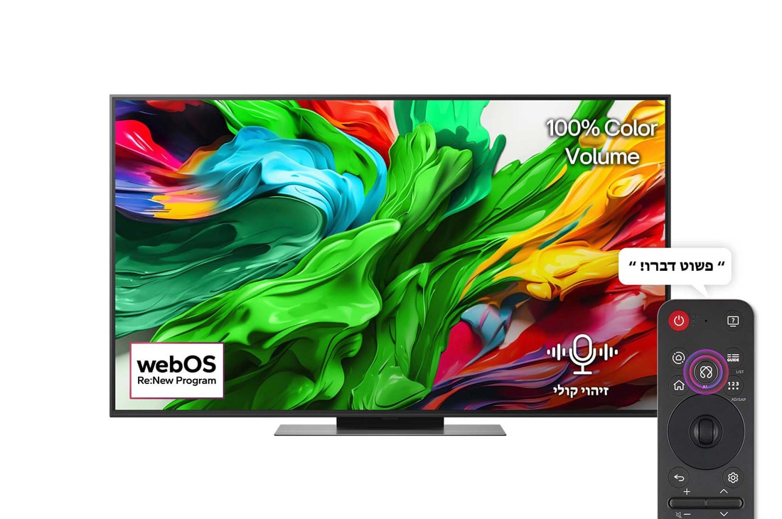 LG טלוויזיה חכמה LG QNED evo AI QNED86 4K 120Hz ‏‏בגודל 55 אינץ', עם AI Magic remote ו-webOS25 ‏2025 , מבט קדמי של LG QNED evo QNED92 TV, לוגו של LG QNED evo Al בפינה העליונה. LG QNED evo QNED92 TV מציגה טקסטורות צבעוניות של צבעים המתאגדים יחד., 55QNED86A6A