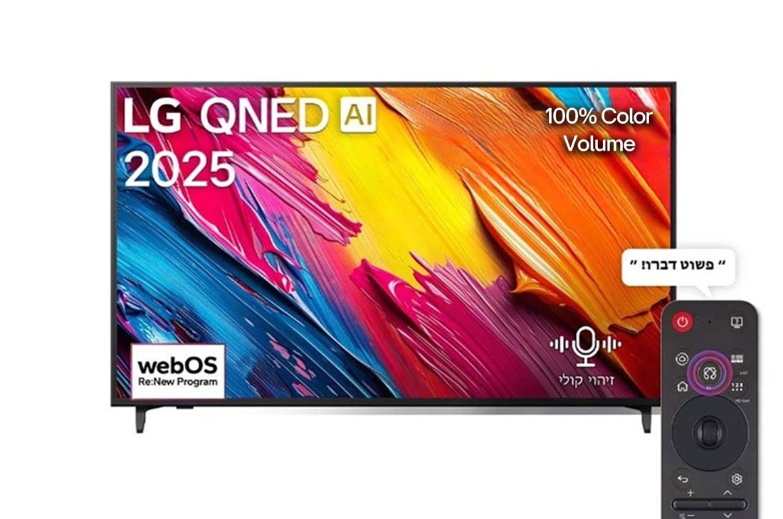 LG טלוויזיה חכמה LG QNED AI QNED70 4K ‏‏בגודל 55 אינץ', עם AI Magic remote‏, HDR10 ו-webOS25 ‏2025, מבט קדמי של QNED80 TV ‏LG, לוגו LG QNED Al בפינה העליונה. LG QNED TV מתארת ​​מרקמים צבעוניים בדומה לציור המתחברים יחד., 55QNED70A6A