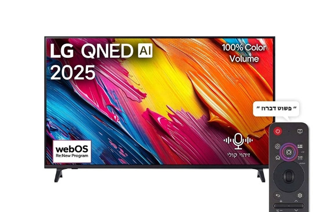 LG טלוויזיה חכמה LG QNED AI QNED70 4K ‏‏בגודל 65 אינץ', עם AI Magic remote‏, HDR10 ו-webOS25 ‏2025, מבט קדמי של QNED80 TV ‏LG, לוגו LG QNED Al בפינה העליונה. LG QNED TV מתארת ​​מרקמים צבעוניים בדומה לציור המתחברים יחד., 65QNED70A6A