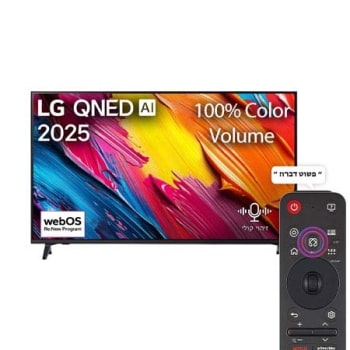 מבט קדמי של QNED80 TV ‏LG, לוגו LG QNED Al בפינה העליונה. LG QNED TV מתארת ​​מרקמים צבעוניים בדומה לציור המתחברים יחד.1