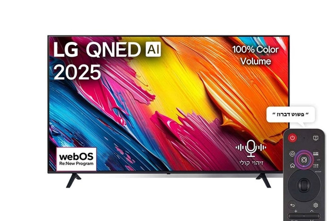 LG טלוויזיה חכמה LG QNED AI QNED70 4K ‏‏בגודל 75 אינץ', עם AI Magic remote‏, HDR10 ו-webOS25 ‏2025, מבט קדמי של QNED80 TV ‏LG, לוגו LG QNED Al בפינה העליונה. LG QNED TV מתארת ​​מרקמים צבעוניים בדומה לציור המתחברים יחד., 75QNED70A6A