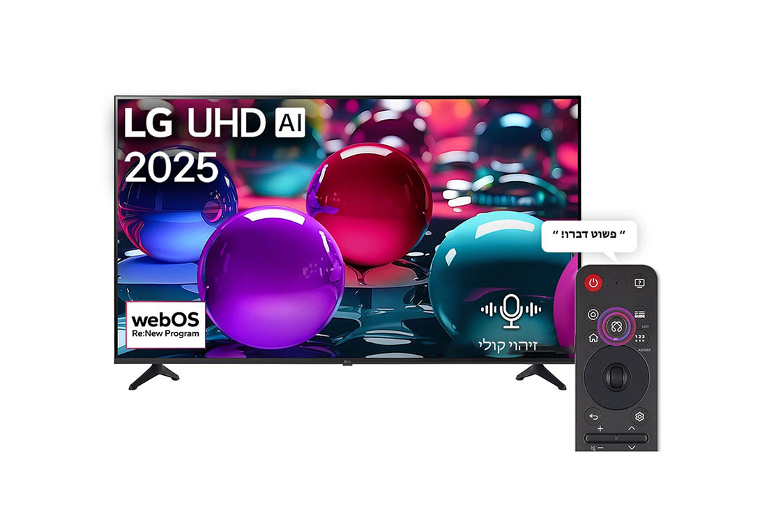 LG טלוויזיה חכמה LG UHD AI UA73 4K ‏‏בגודל 65 אינץ', ‏HDR10 ו-webOS25 ‏2025 , מבט קדמי על טלוויזיית UHD UA75 TV, לוגו LG UHD Al בפינה העליונה. LG UHD TV מציגה ​​מרקמים צבעוניים המשתלבים יחד בדומה לציור., 65UA73006LA