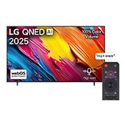 LG טלוויזיה חכמה LG QNED AI QNED70 4K ‏‏בגודל 86 אינץ', עם AI Magic remote‏, HDR10 ו-webOS25 ‏2025 , מבט קדמי של QNED80 TV ‏LG, לוגו LG QNED Al בפינה העליונה. LG QNED TV מתארת ​​מרקמים צבעוניים בדומה לציור המתחברים יחד., 86QNED70A6A, thumbnail 1