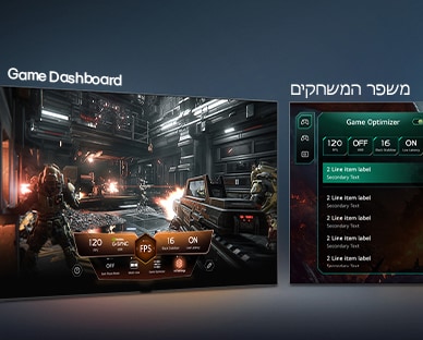 טלוויזיית LG QNED evo AI QNED82 Mini LED עם Game Dashboard ו-Game Optimizer מציגה מסכי משחק זה לצד זה ותפריט על המסך להתאמת הגדרות של המשחק כגון קצב הרענון, זמן ההשהייה ומצבים חזותיים בזמן אמת.