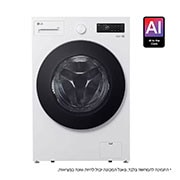 LG מכונת כביסה פתח קדמי 16 ק''ג  עם AIDD בצבע לבן, front view, WF16210WB, thumbnail 1
