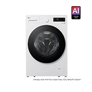 LG מכונת כביסה פתח קדמי 14 ק''ג צרה עם AIDD בצבע לבן, front view, WFS14110WB, thumbnail 1