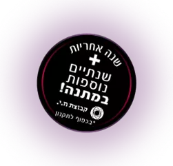 3 שנות אחריות