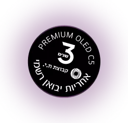 3 שנות אחריות