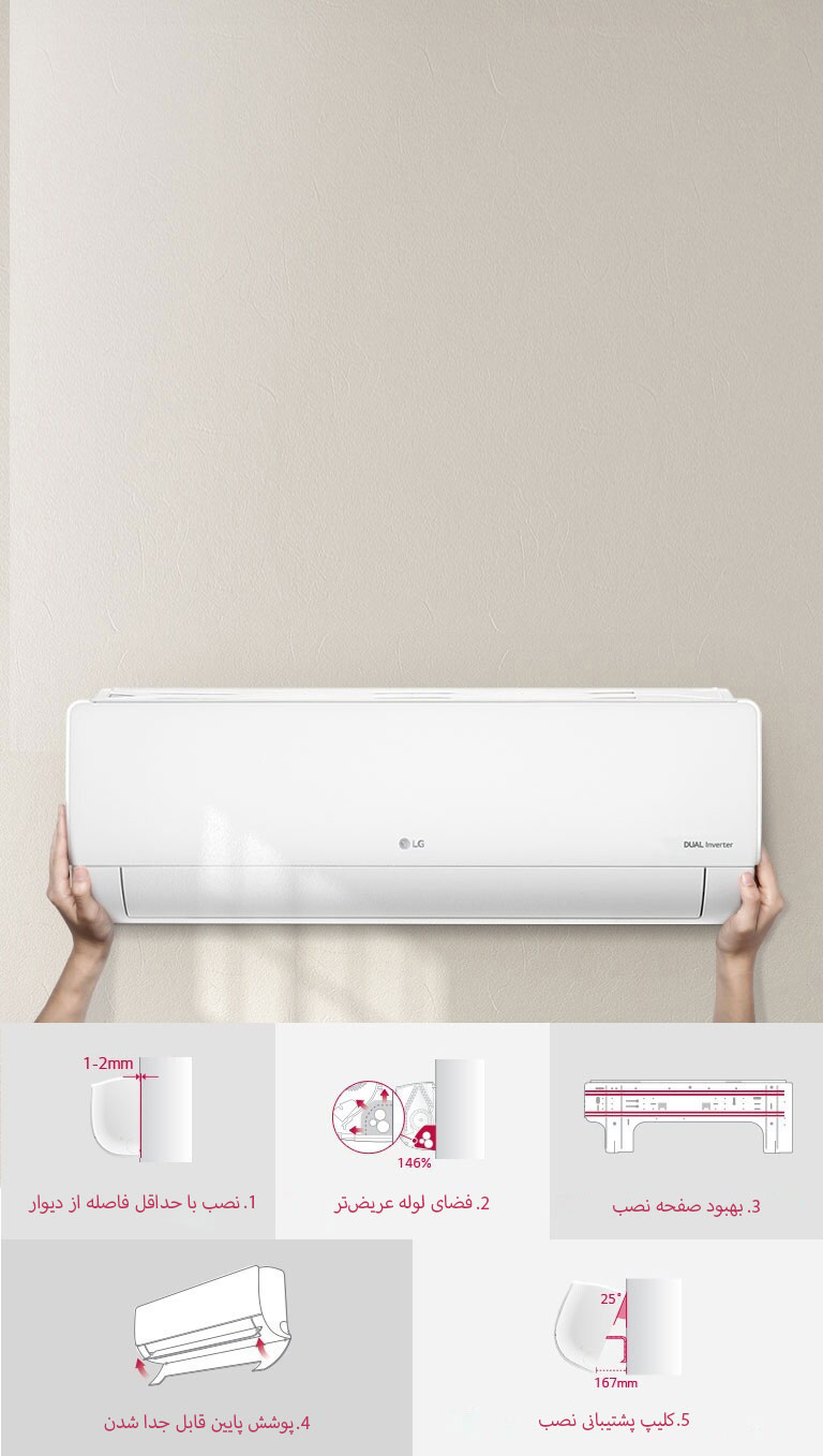 نصب سریع و آسان