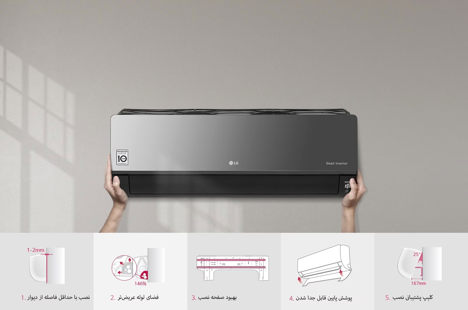 نصب سریع و آسان