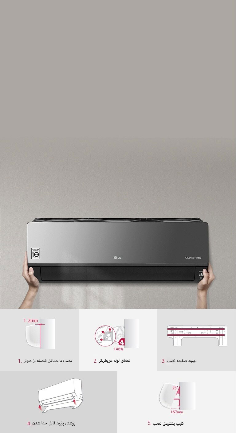 نصب سریع و آسان