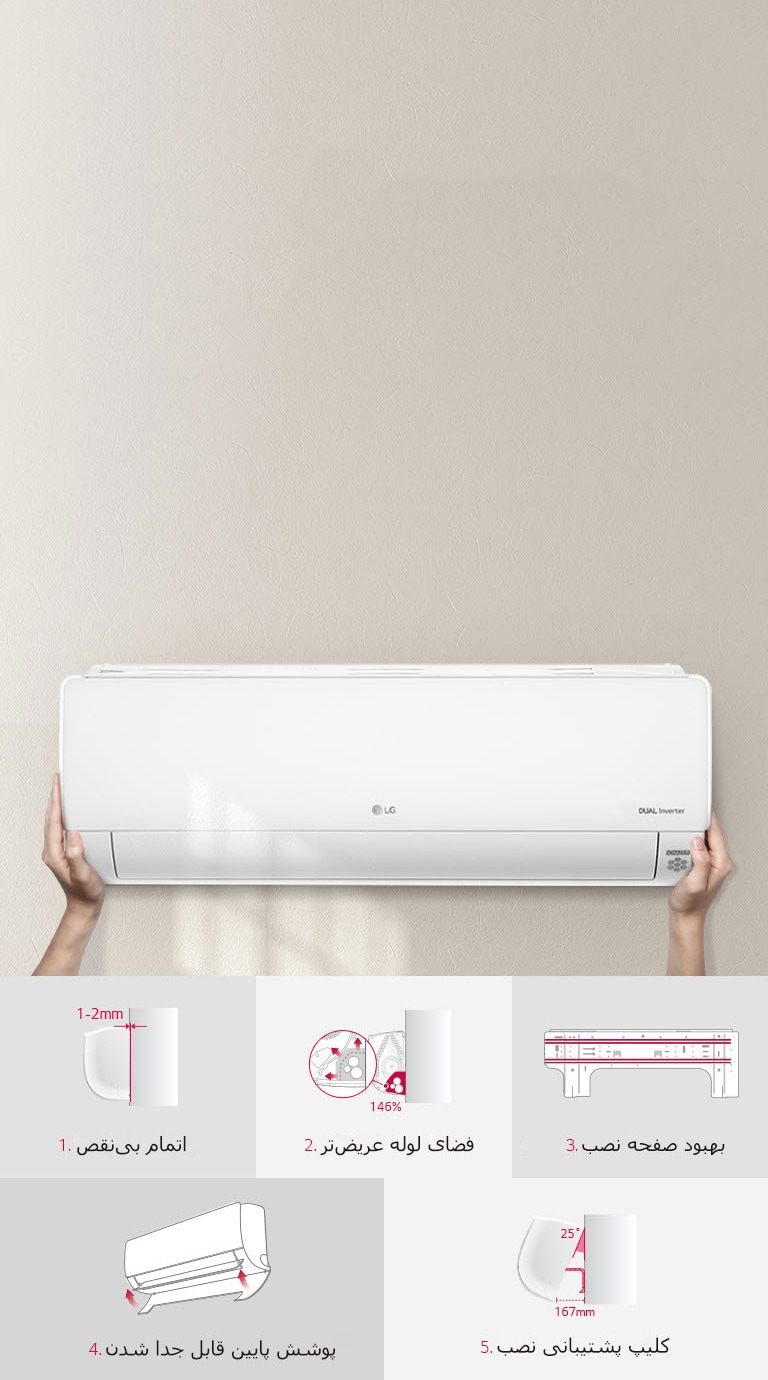 نصب سریع و آسان4