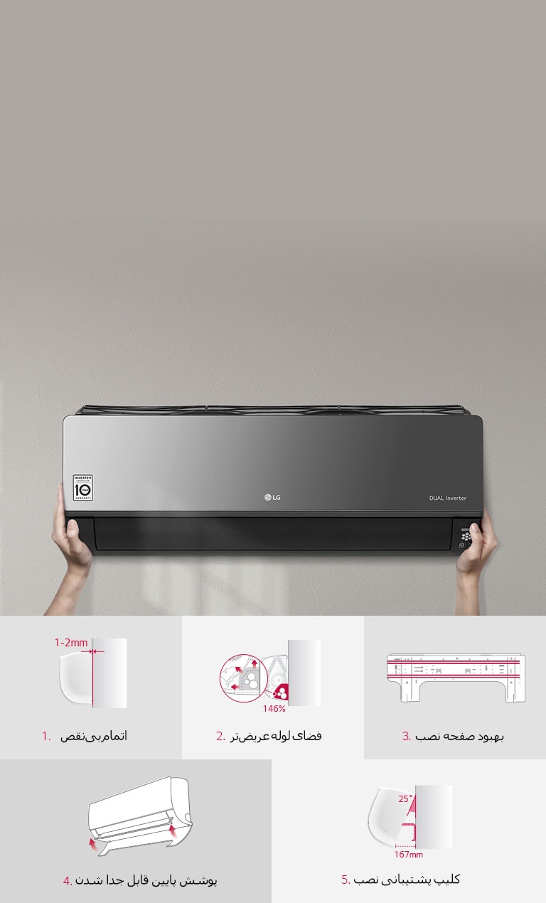 نصب سریع و آسان2