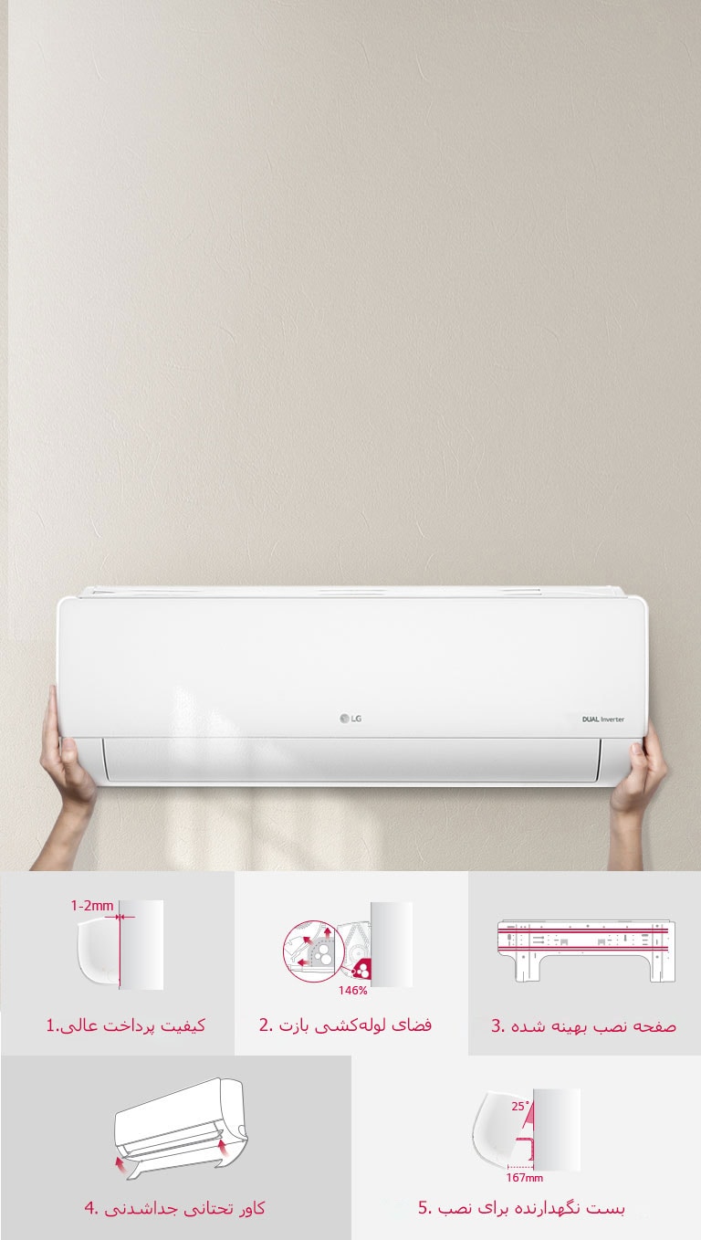 نصب ساده و سریع<br>4