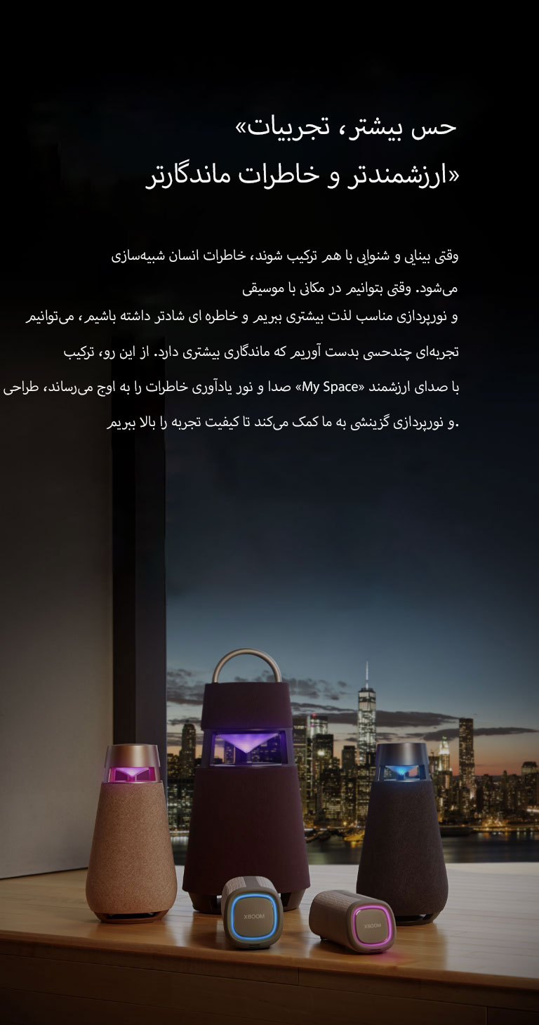 تصویری از خانواده XBOOM