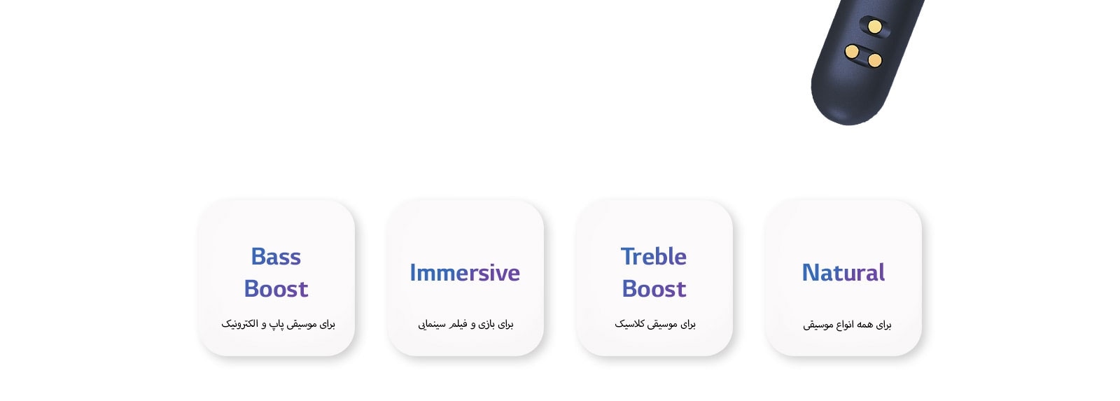 پخش صدا را سفارشی‌سازی کنید..