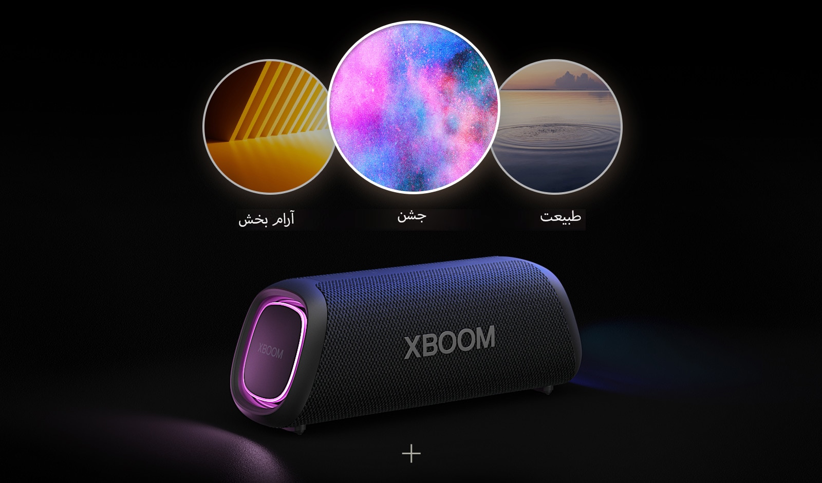 حس و حال خود را با Light Studio همگام کنید.