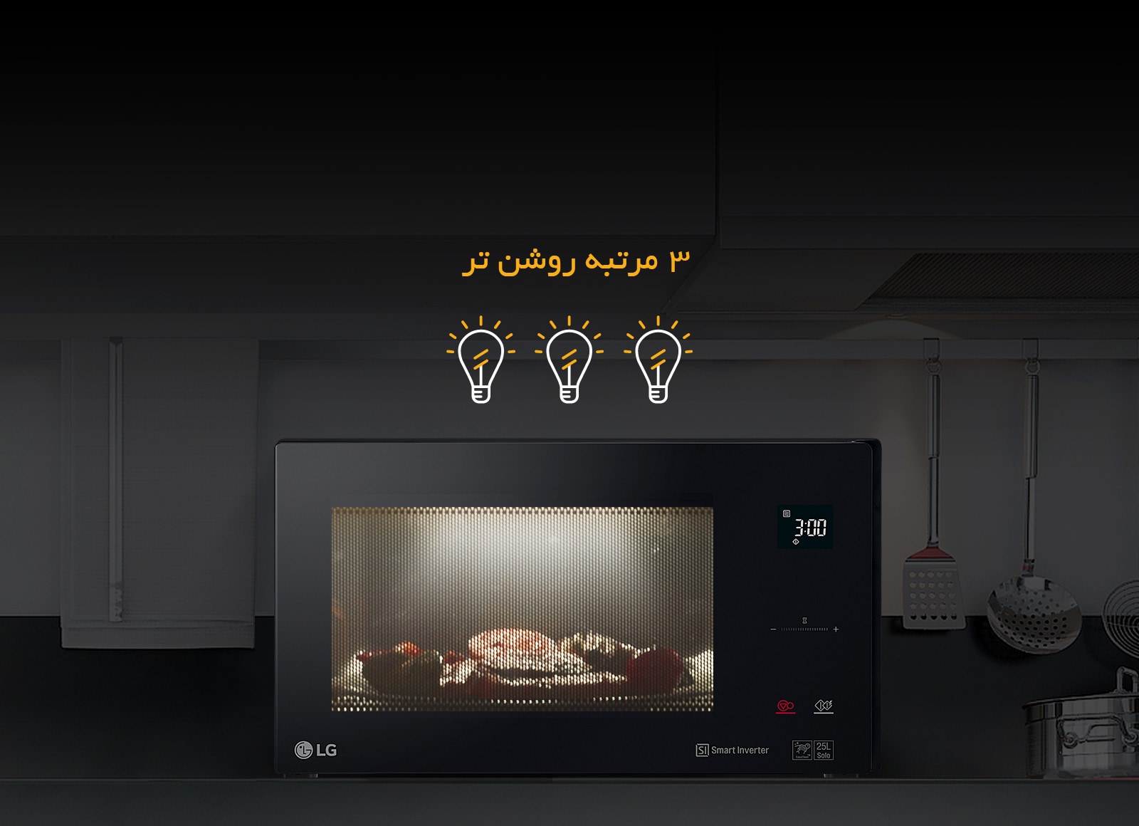 NeoChef_2016_Feature_11_LED-Lamp_D