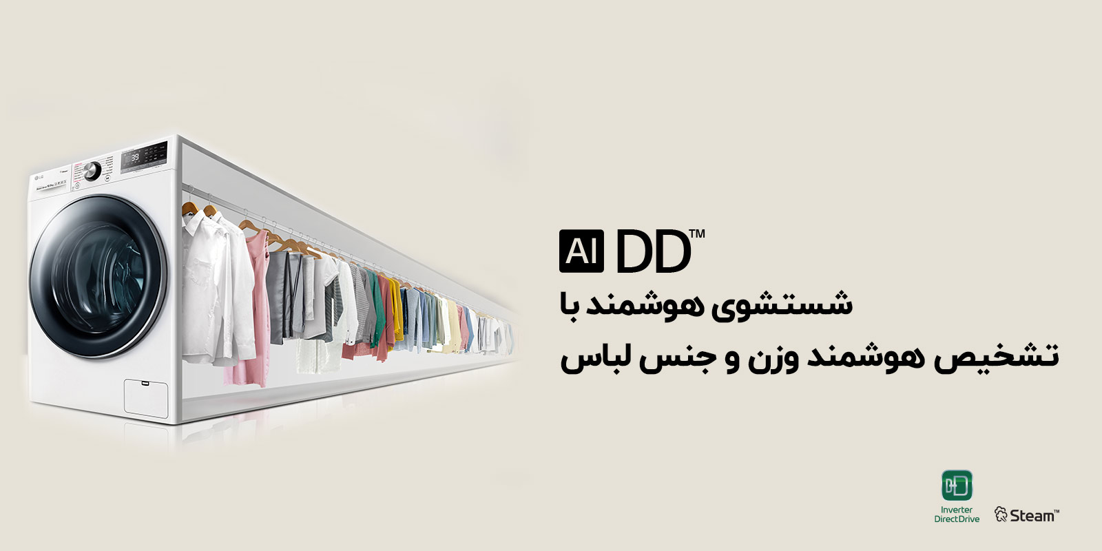 شستشوی هوشمند با AI DD