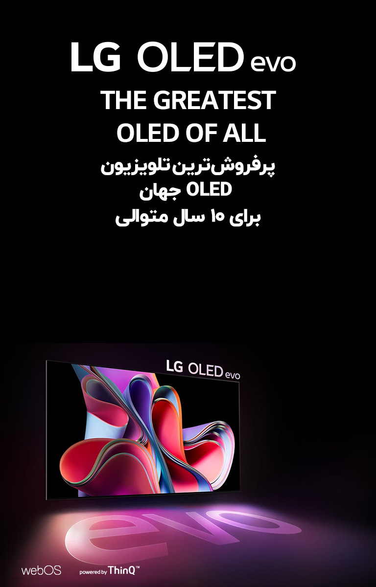 فناوری پیکسل‌های خود نورده