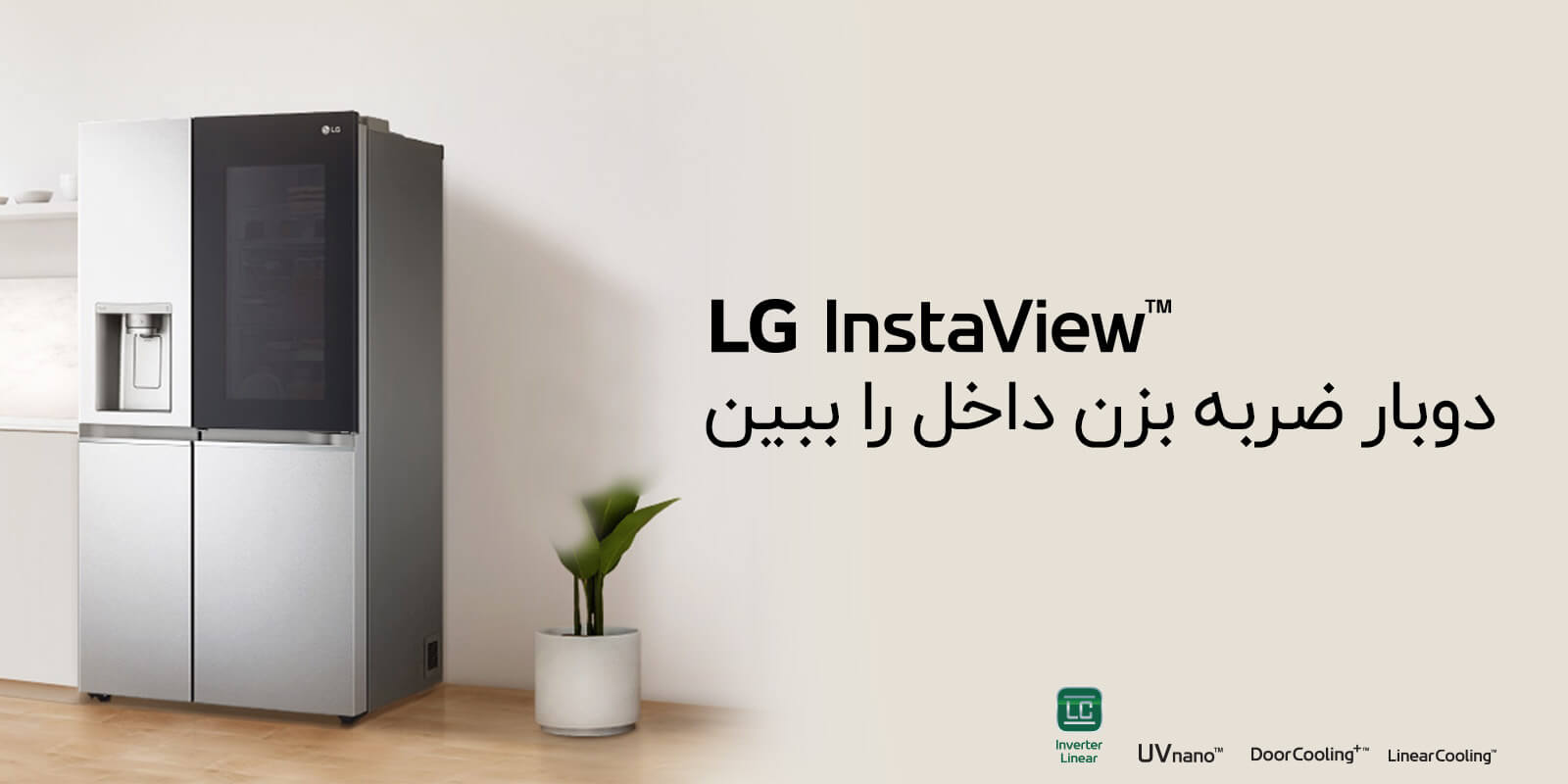 دوبار ضربه بزنید، داخل را ببینید