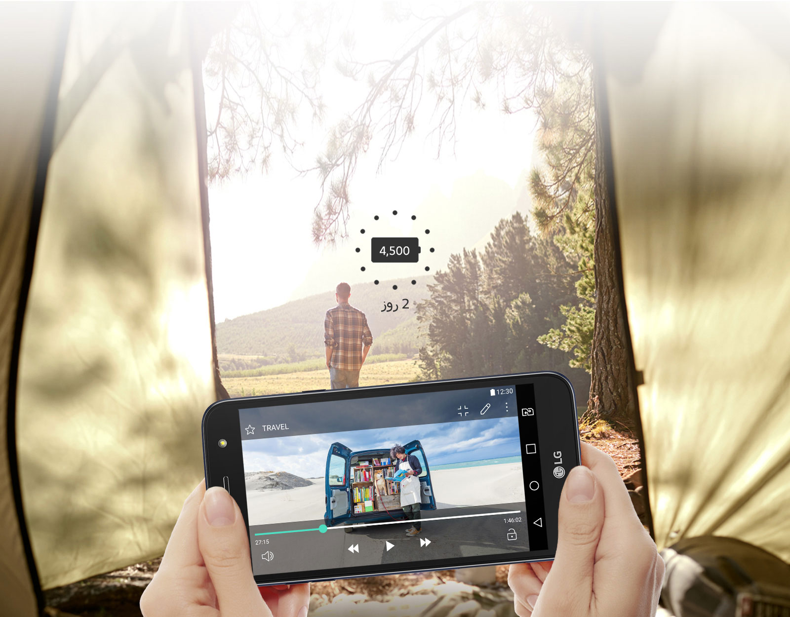 باتری 4500mAh که در تمام طول آخر هفته دوام می‌آورد1