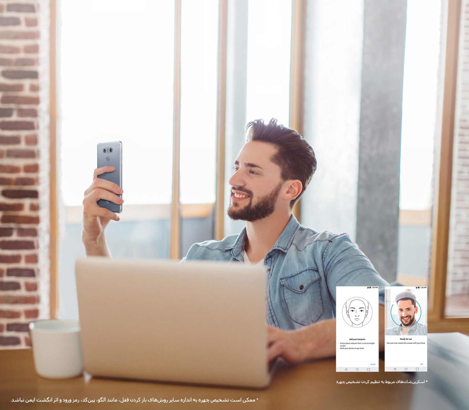 قفل‌گشایی با لبخند شما1