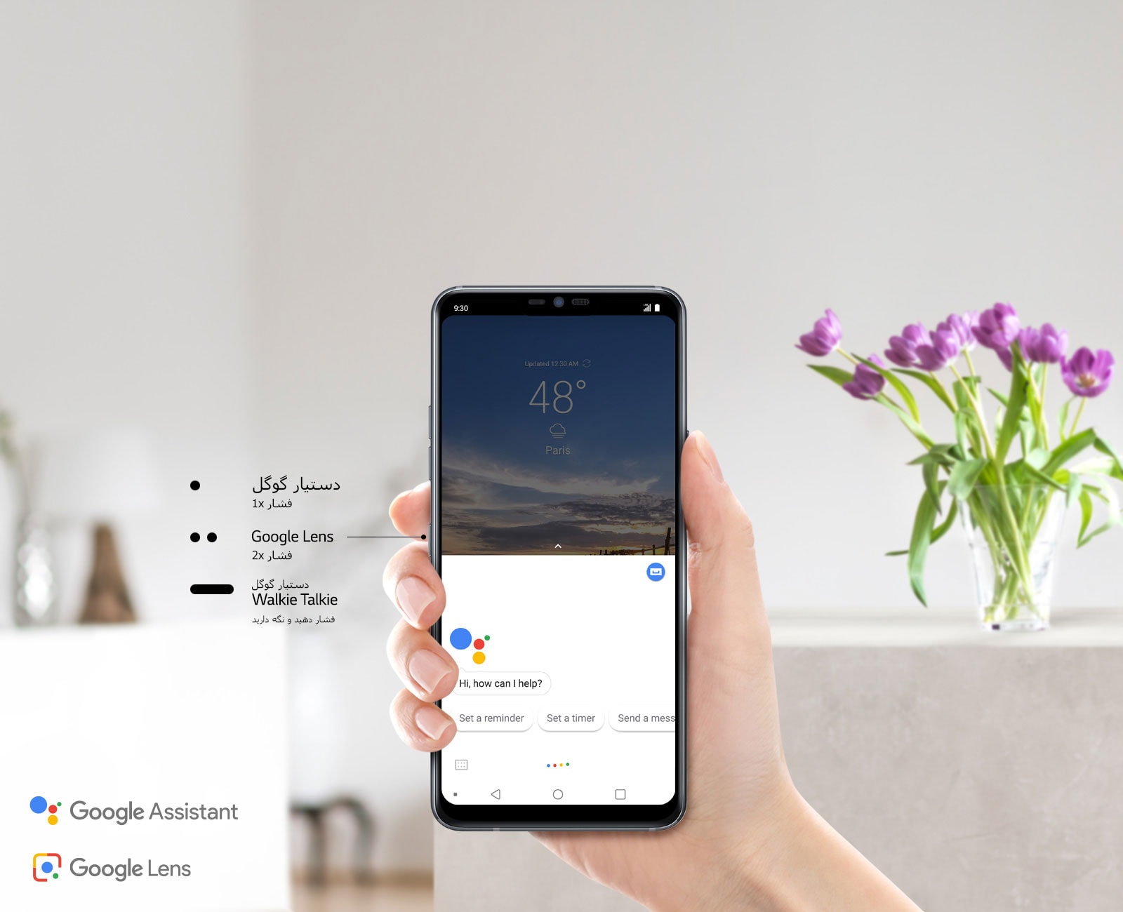 کلید دستیار گوگل<br>1
